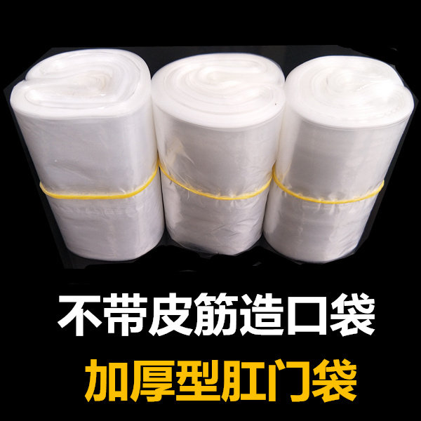 包邮 一次性肛门袋 造瘘袋 造口袋 假肛接便袋 整包出售