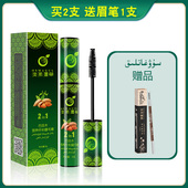 新疆澳澌漫草睫毛膏生眉笔加长不晕染纤长浓密女防水卷翘官网正品