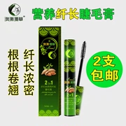 Hàu Tân Cương khuếch tán mascara cỏ dài tự nhiên không làm nhòe lông mi dày không thấm nước kéo dài đích thực - Kem Mascara / Revitalash