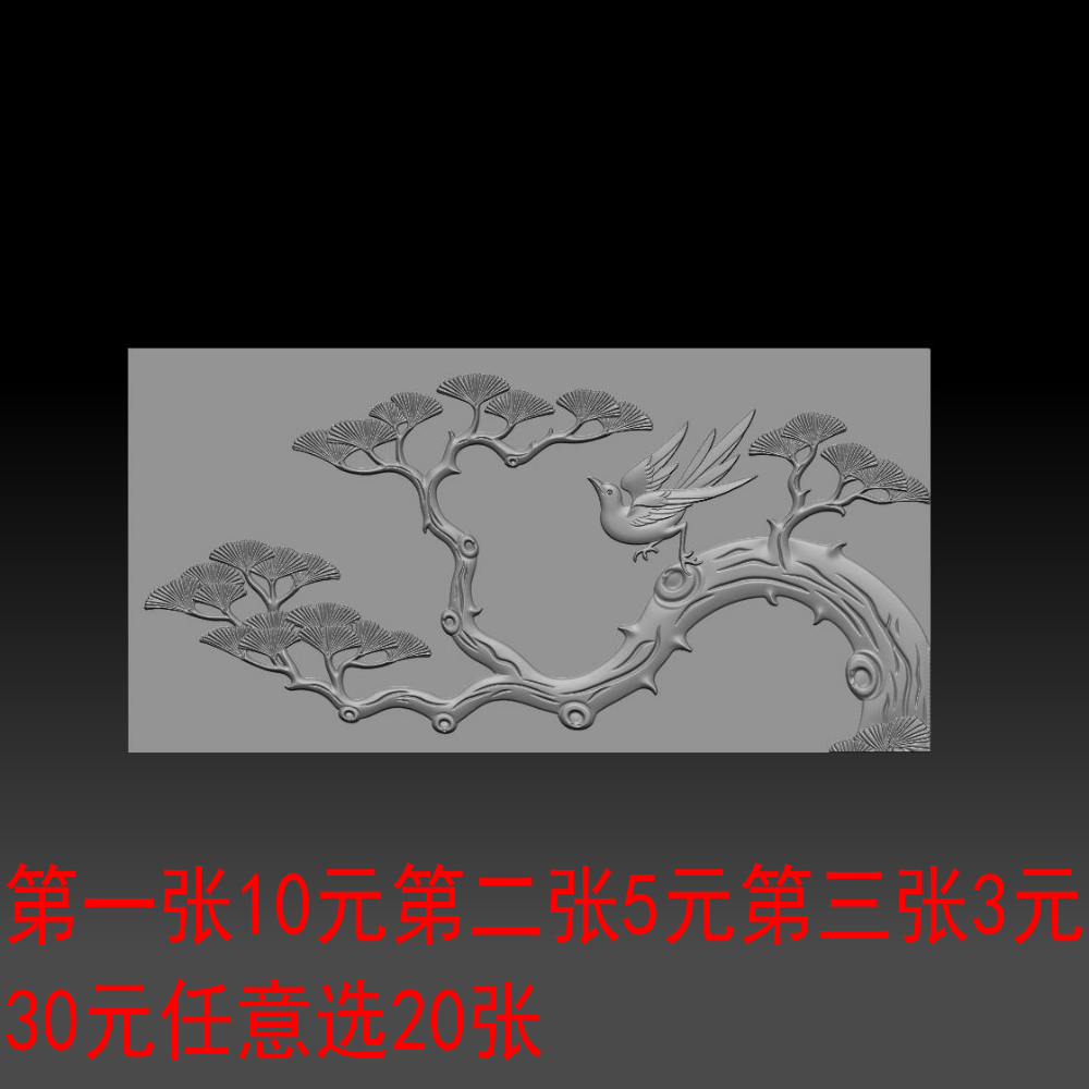 人工智能炼丹专用深度图STL格式灰度图雀上枝头立体三维图0917NS6