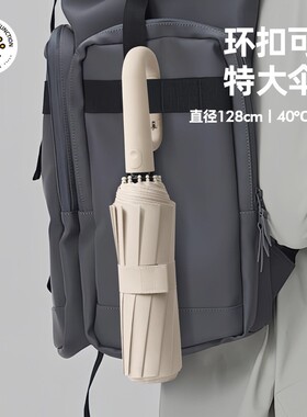 12骨环扣全自动折叠雨伞男大号加固结实晴雨两用双人防晒太阳伞女