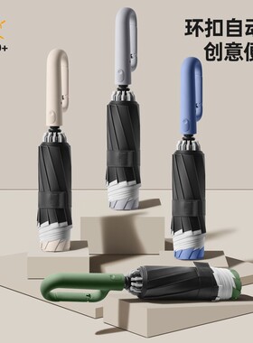 环扣全自动雨伞男士折叠反向黑胶晴雨伞两用超大号双人加厚加固女