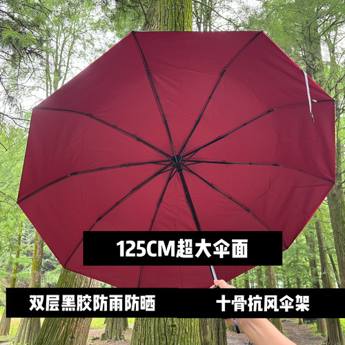 手动125cm双层超大号晴雨伞防晒