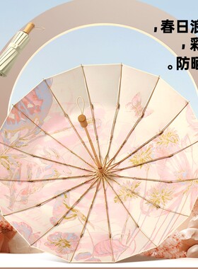 16骨双层加厚雨伞女防晒防紫外线太阳伞高颜值折叠晴雨两用遮阳伞