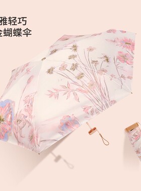 五折手动雨伞女晴雨两用折叠轻便携遮阳伞防晒防紫外线太阳伞