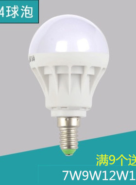led蜡烛灯泡e14螺口led灯泡超亮客厅壁灯节能球泡灯小口水晶吊灯