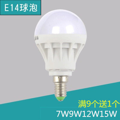 led蜡烛灯泡e14螺口led灯泡超亮客厅壁灯节能球泡灯小口水晶吊灯