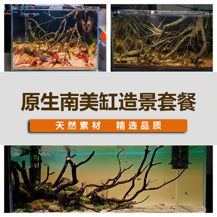 南美缸造景天然小树枝沉木枝条黄梨枝细枝原生缸底床修饰点缀装饰