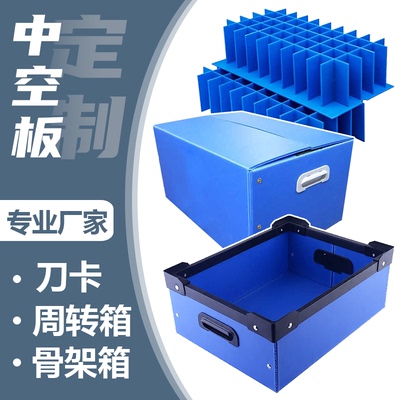 定制各类周转箱格挡盒刀卡骨架箱