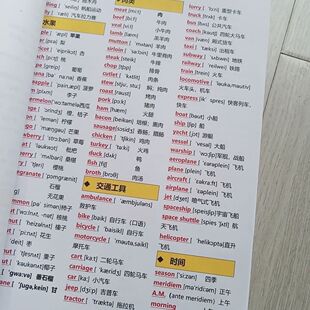 15天背完初中3500词纸质全套英语中考必背词汇部分彩印