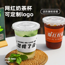 手打柠檬茶网红杯子一次性带盖商用500ml发财奶茶杯咖啡pet冷饮杯