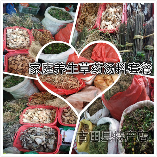 福建古田特色各类青草吃补凉补煲汤猪兔鸭鸡(多种草配好一副)包邮