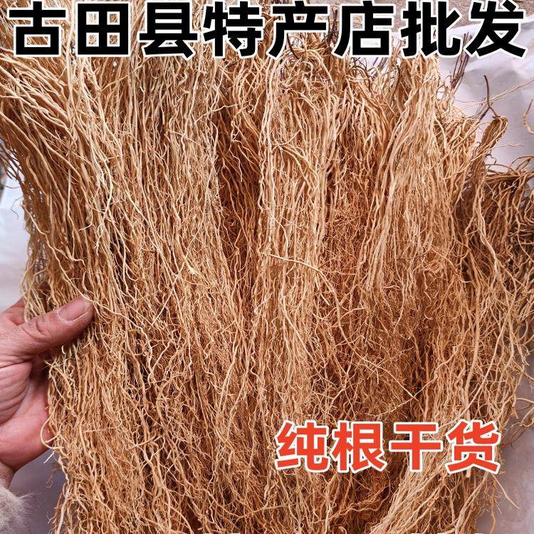 野生七层楼根 老君须 娃儿藤 婆婆针线包 毛白前 老公须 纯根包邮