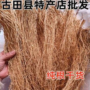 野生七层楼根 老君须 娃儿藤 婆婆针线包 毛白前 老公须 纯根包邮