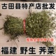 枕头草 三角草 香荠 野生荠菜 包邮 荠荠菜 整株全草带根干货 地菜