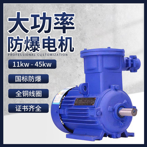ybx3防爆大功率铜线节能电动机