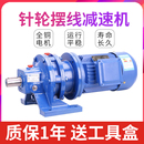 摆线针轮减速机三相380V国标行星降速提升搅拌机BWY BWD铜芯电机