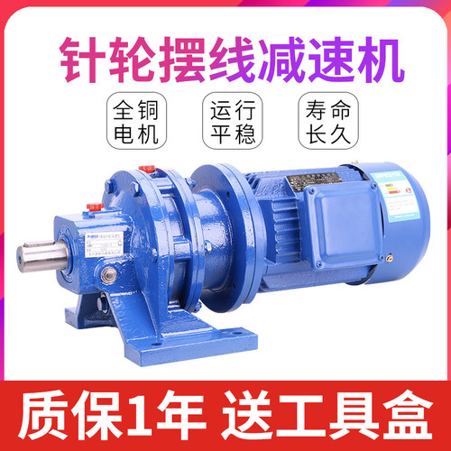 国标提升bwy铜芯摆线针轮减速机