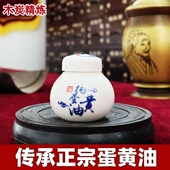 正宗蛋黄油纯手工鸡蛋油古法凤凰油婴儿无添加唇膏哺乳皲裂护臀褥