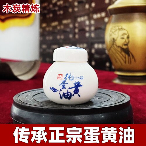 正宗蛋黄油土鸡蛋凤凰油无添加