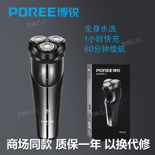 飞科博锐三头剃须电动男士 刮胡刀全身水洗实体店剃胡刀胡须刀正品