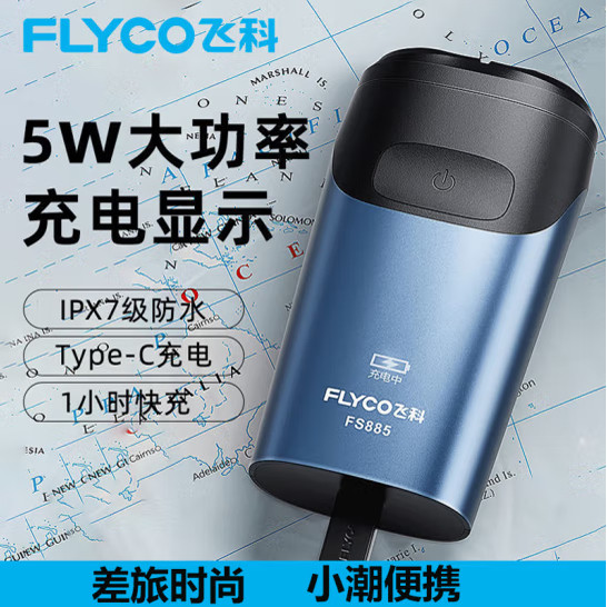 飞科剃须刀电动双头全身水洗出差旅行便携式须刨充电式剃须刮胡刀
