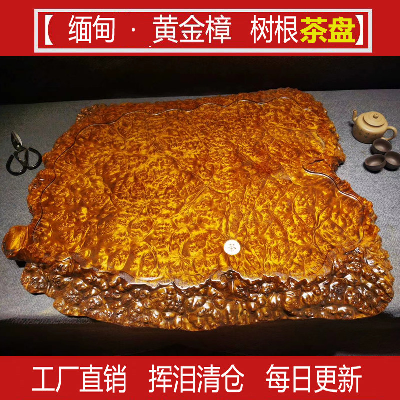 整块实木黄金樟根雕茶盘家用高端茶海原木茶台随形天然树榴小茶托