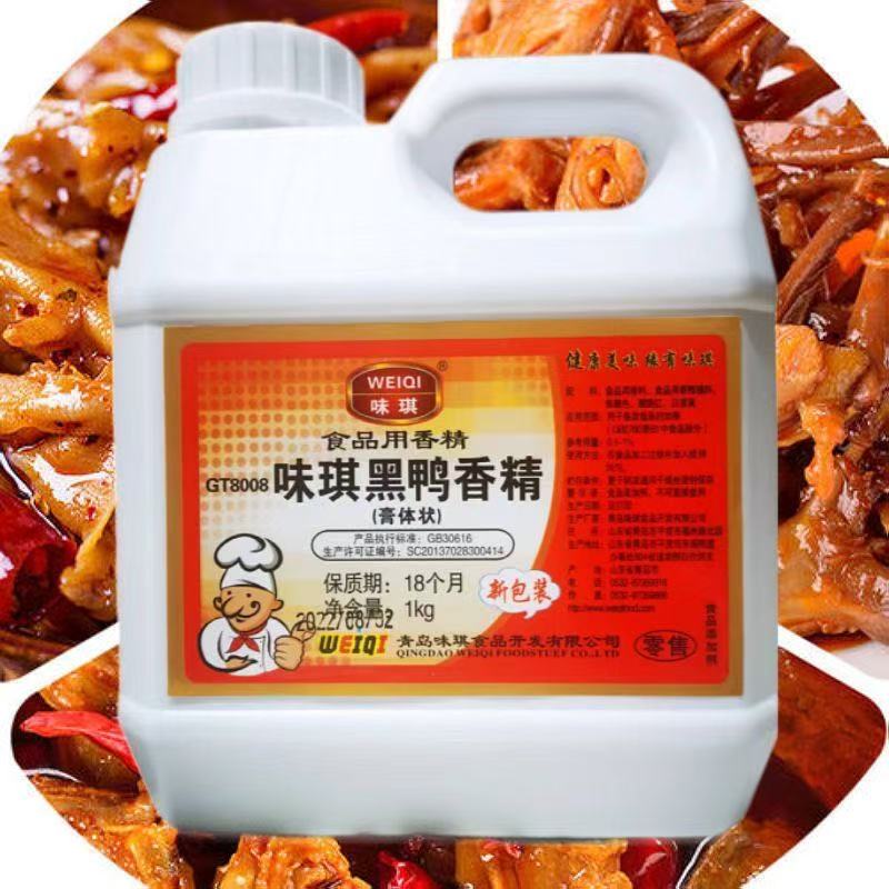 味琪黑鸭专用香膏香精鸭脖鸭爪增香黑鸭香精包邮量大更优惠