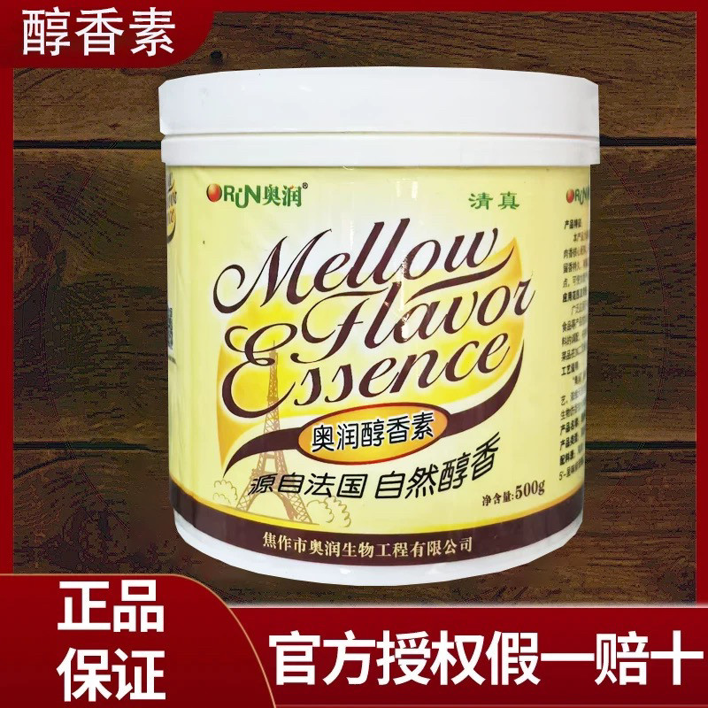 包邮清真奥润醇香素兰州牛肉面拉面调料汤料包子馅饺子馅香精500g