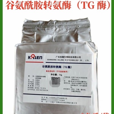 科隆TG酶食品级谷氨酰胺转氨酶肉制品牛羊肉卷粘合剂丸鱼丸千叶豆