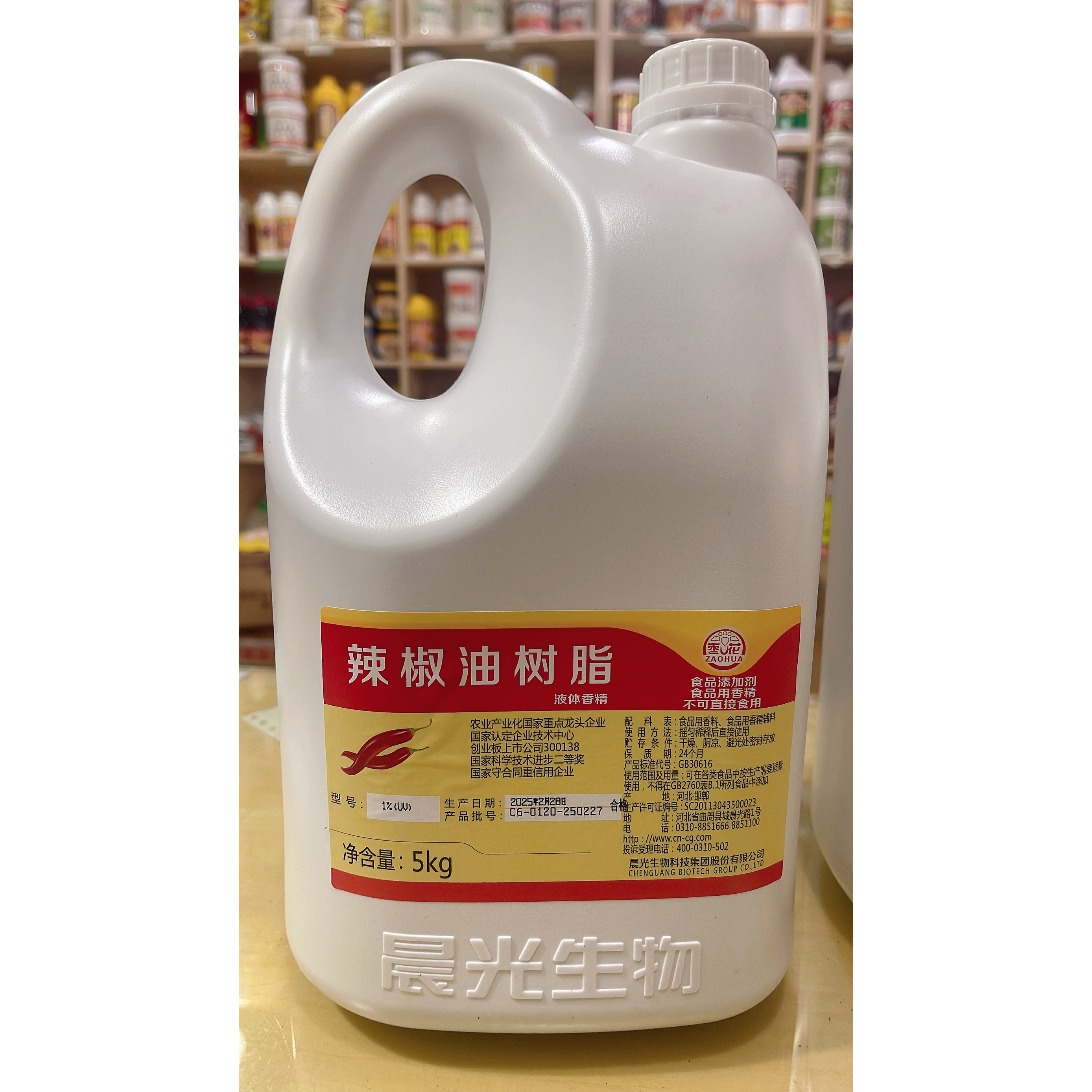 河北枣花辣椒精晨光辣椒油树脂油溶辣椒精BT辣1%麻辣鸭脖调料5kg