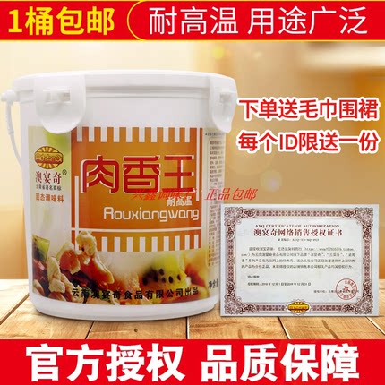 澳宴奇肉香王调味料肉宝卤肉包子水饺肉馅 石锅鱼调料 增鲜增香剂