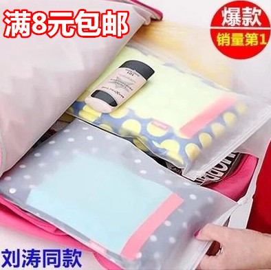 刘涛同款旅行收纳袋套装 韩国装衣服内衣多功能透明密封袋整理包