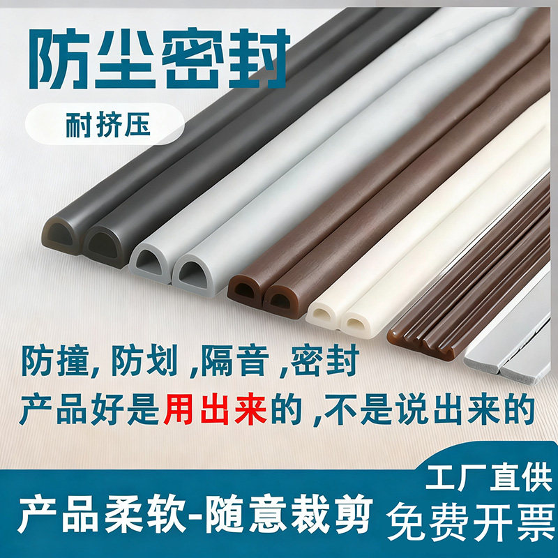 室内门防撞静音胶条卡槽型套装门缝减震隔音条包覆式木门密封条,基础建材,密封条,淘宝优惠券,粉丝福利购,淘宝优惠卷