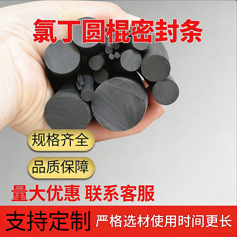 氯丁圆棍实心橡胶条耐油抗腐蚀图片