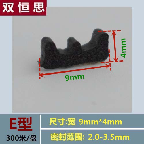 门窗密封条高档集装箱房隔音条塑钢柜子木门缝防撞防尘防风条E型