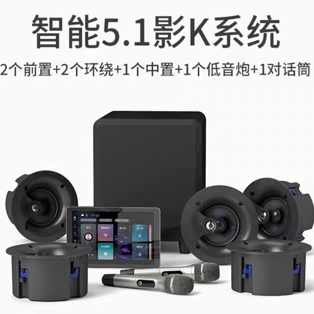 HOPE/向往5.1家庭影院K歌影音多媒体中央控制系统套装环绕嵌入式