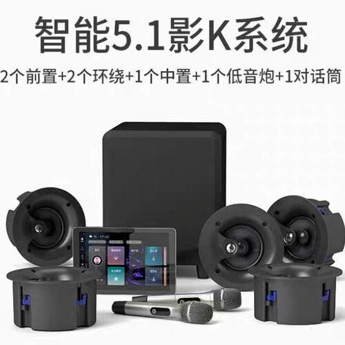 HOPE/向往5.1家庭影院K歌影音多媒体中央控制系统套装环绕嵌入式