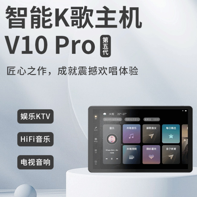 向往V10Pro第五代智能家居背景音乐主机娱乐KTV嵌入式米家小米控