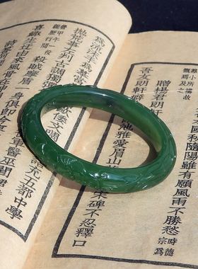 {淡墨画秋山}52新疆和田碧玉籽料雕花手镯满阳绿女款玉镯玉器