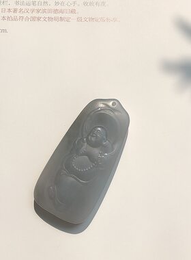 紫罗兰和田玉籽料布袋佛吊坠