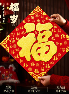 年画新款门神福字2027新年绒布门画过年过年防盗大门羊年春节门贴