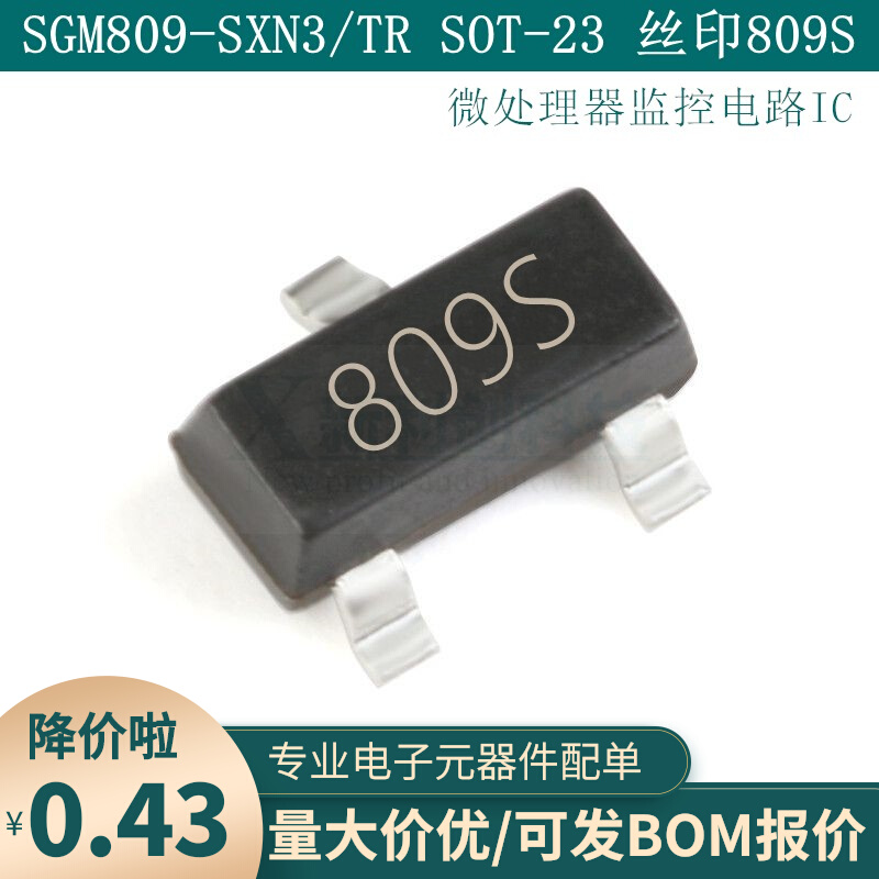 SGM809-SXN3/TR 封装SOT-23丝印809S 微处理器监控电路芯片  20只