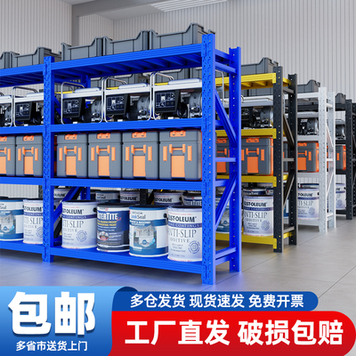 仓储货架多层置物架超强承重仓库重型货物架快递储物架家用铁架子