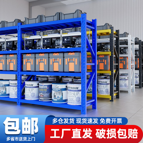 仓储货架多层置物架超强承重仓库重型货物架快递储物架家用铁架子