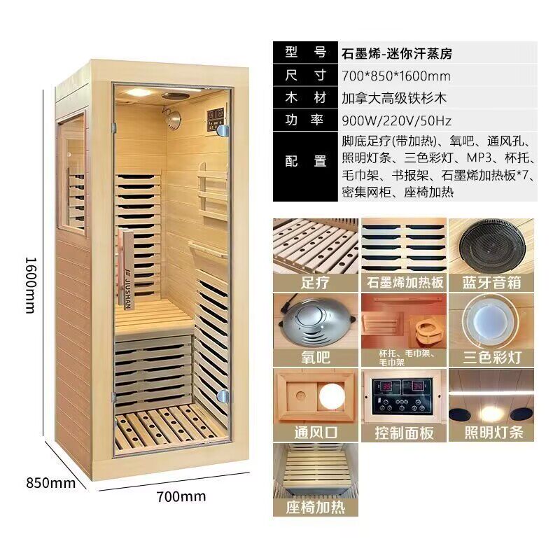 家用远红外汗蒸房定制家庭式移动单人双人光波房石墨烯能量屋厂家