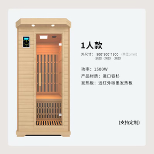 家用远红外汗蒸房定制家庭式移动小型单人双人光波房旋磁能量厂家