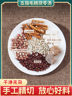 理气脾胃五指毛桃茯苓赤小豆薏米芡实养生煲汤去湿汤寒湿体质煲汤
