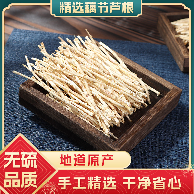 白茅根中药材丝茅根干新鲜茅草根茶毛根草广东凉茶料包竹庶广式水