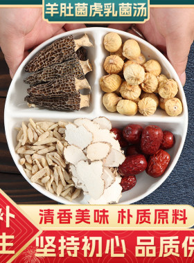 红枣正品老虎奶虎奶菌小儿久咳寒